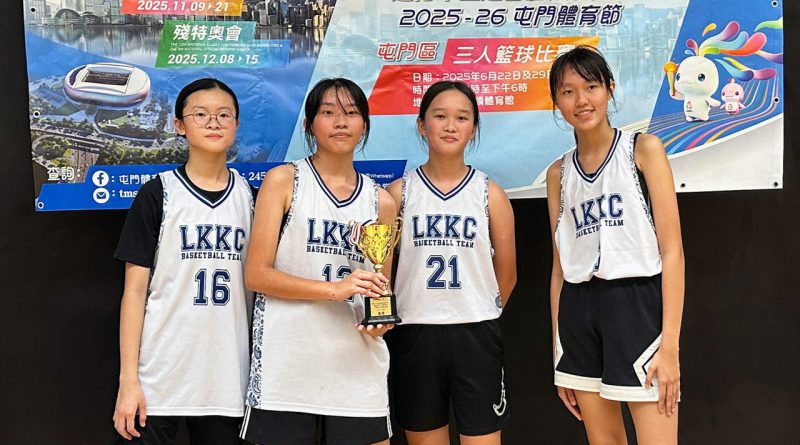 2025-26 屯門體育節屯門區三人籃球賽