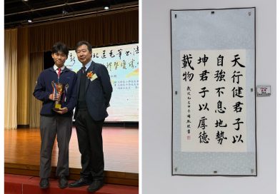 新界西北區毛筆書法比賽2025