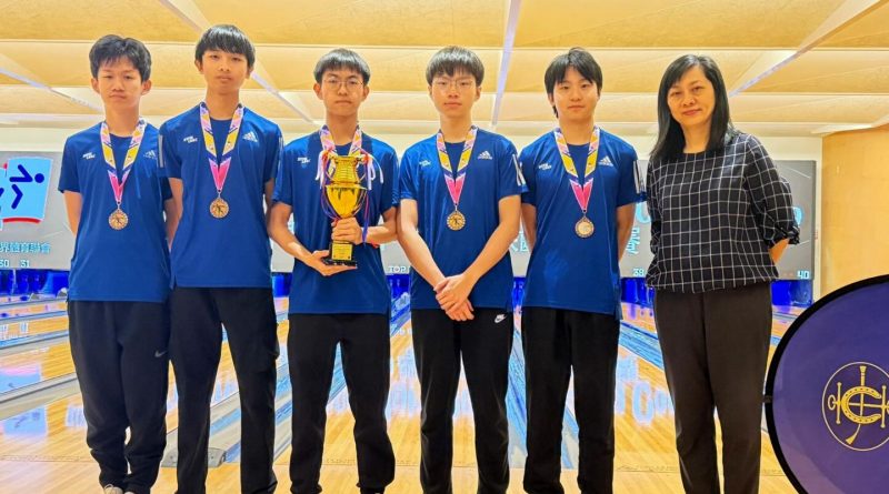 2025-2026年度新界地域中學校際保齡球比賽