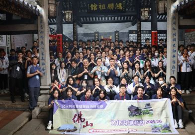 佛山嶺南文化內地考察