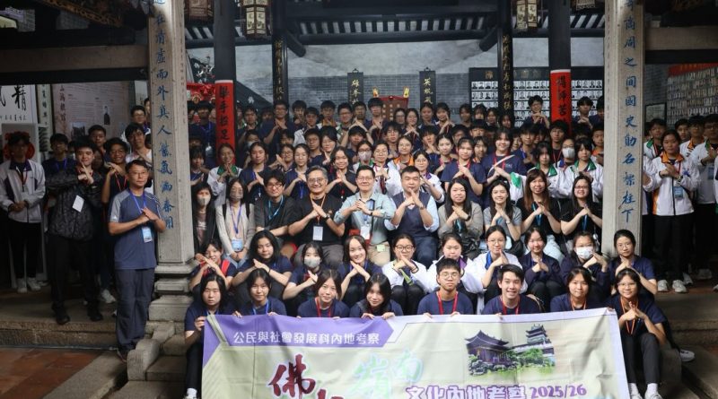 佛山嶺南文化內地考察