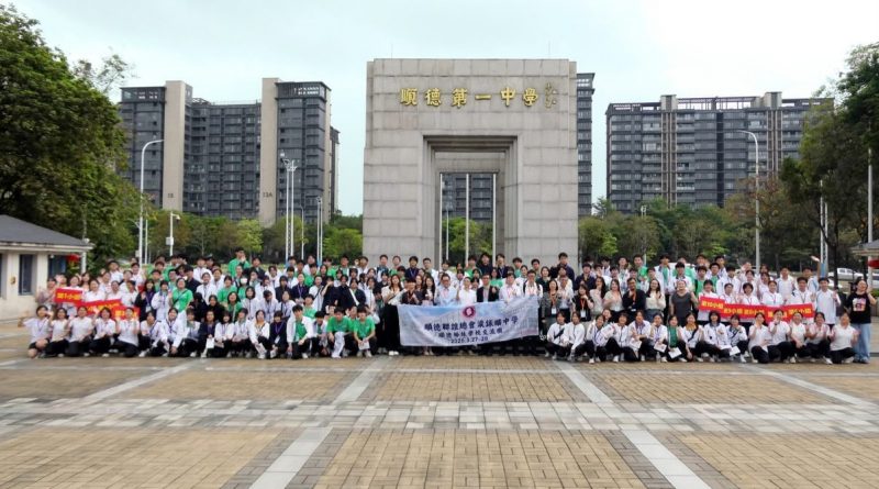 順德姐妹學校交流團