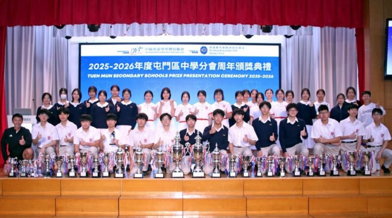 本校運動員於中國香港學界體育聯會屯門區中學分會2025-26年度校際比賽中獲得卓越成績
