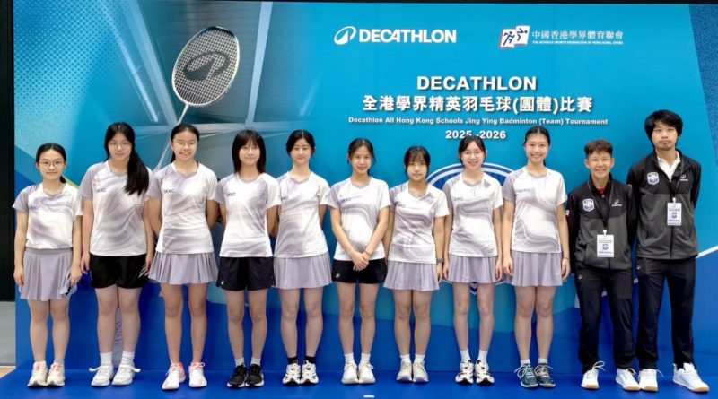 2025-2026年度DECATHLON 全港學界精英羽毛球（團體）比賽    女子組及男子組均進入八強