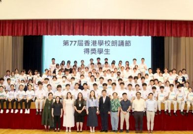 本校同學於第77屆朗誦節中文及英文朗誦比賽中榮獲多個獎項。