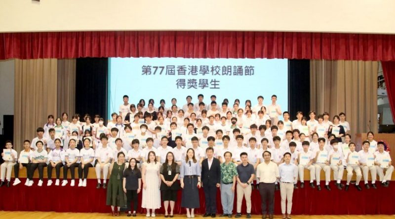 本校同學於第77屆朗誦節中文及英文朗誦比賽中榮獲多個獎項。