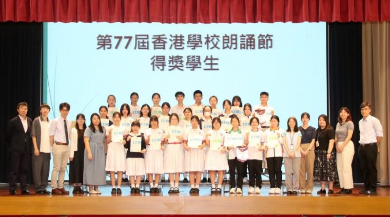 本校同學於第77屆朗誦節中文及英文朗誦比賽中榮獲多個獎項。