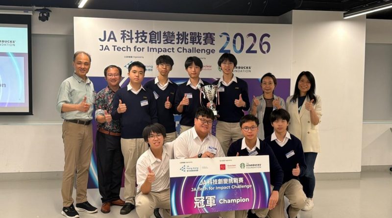 JA科技創變挑戰賽2026