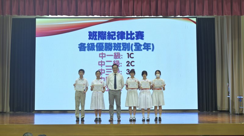 班際紀律比賽